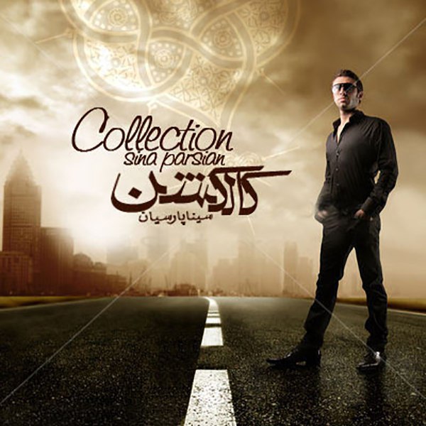 دانلود آهنگ جای خالی تو دانلود آهنگ جای خالی تو